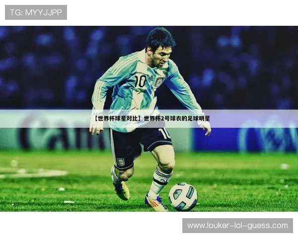 目前足球老牌球星第一人争议不断他的影响力与成就究竟如何