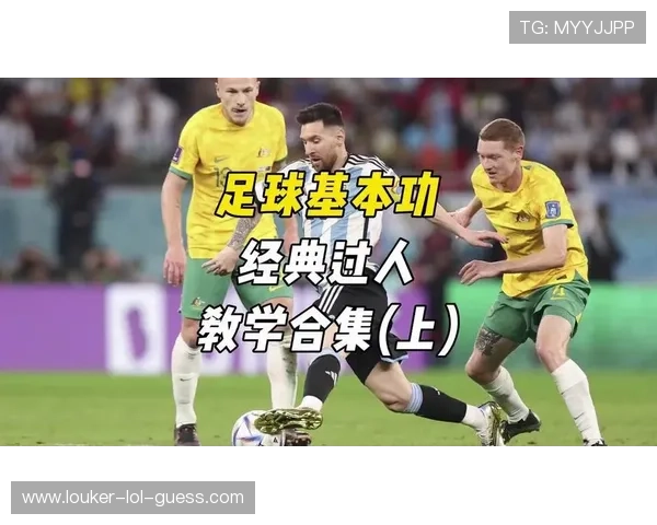 足球明星技艺解析：从梅西到C罗的场上技巧与训练方法全方位剖析